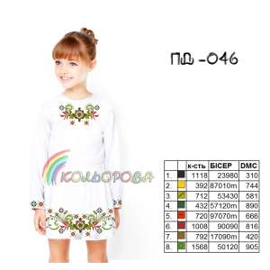 Платье детское с рукавами (5-10 лет) ПД-046
